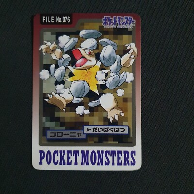 Golem No.076 Pocket Monsters Carddass