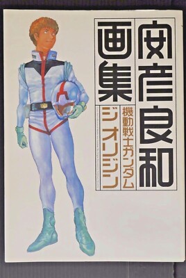JAPAN Yoshikazu Yasuhiko Art Book: Mobile Suit Gundam The Origin