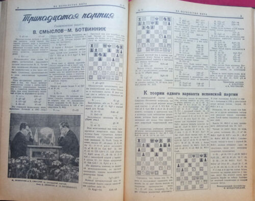 Botvinnik-Smyslov Schachweltmeisterschaft Spiel 24er Set Bulletins Russland 1954 - Bild 7 von 15