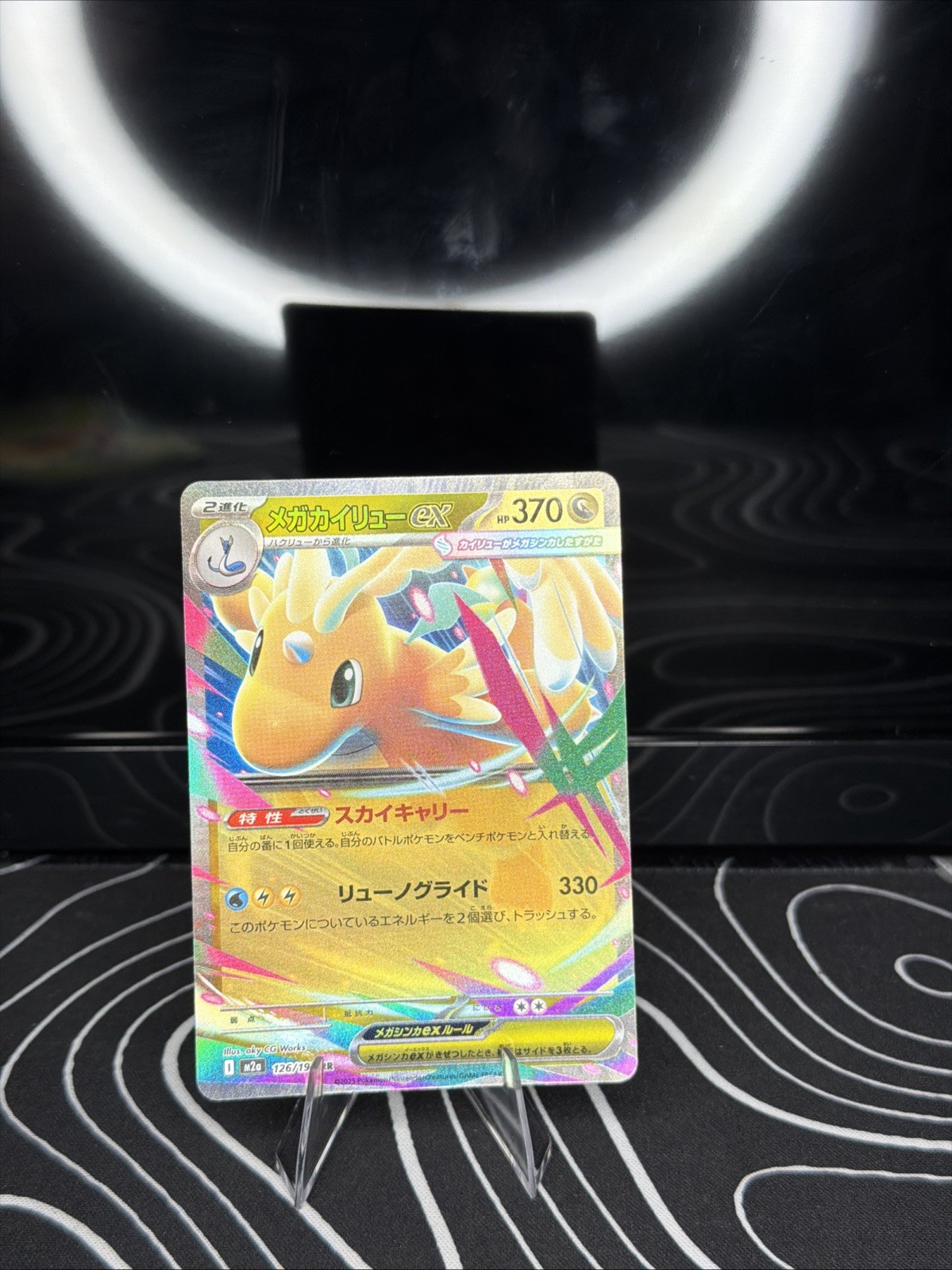 MEGA DRAGONITE EX 126/193 DOUBLE RARE MEGA DREAM EX POKEMON JAPANESE NEAR MINT