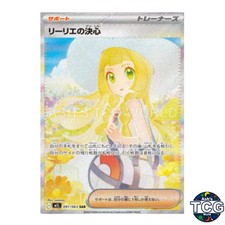 Lillie's Determination SAR 091/063 M1L Mega Brave Pokemon Card Japanese