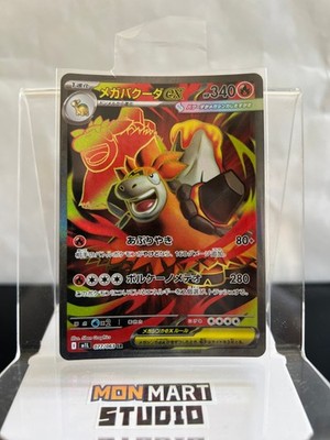 Mega Camerupt ex Holo Super Rare m1L: Mega Brave 077/063 NM