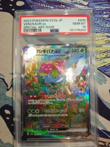 PSA 10 Venusaur ex SAR 200 sv2a 151 Japanese Special Art Pokemon Card