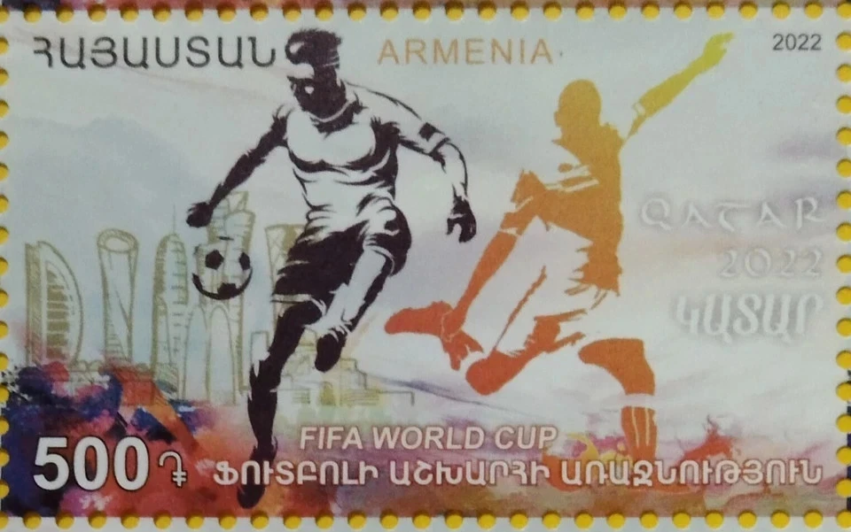 亚美尼亚国际足联世界杯卡塔尔邮票 2022-ZZIAA — 第 4/4 张图片