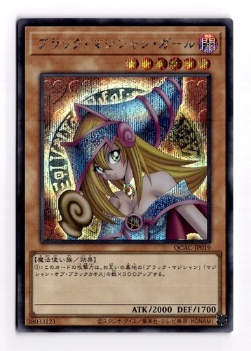Dark Magician Girl QCAC-JP019 Secret Rare Quarter Century Collection YuGiOh