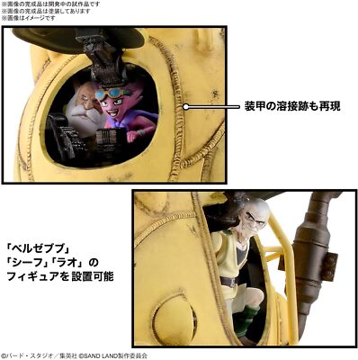 What おもちゃ サンド ランド・タンク製作完成品