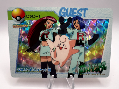 ポケットモンスター カードダス 128.ピッピ＆ロケット団 Pokemon Card Team Rocket Bandai Carddass No.128 Prism Holo