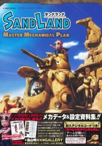 Sand Land Toriyama | eBay