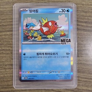 Pokemon Card Magikarp for sale | eBay
