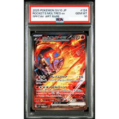 ロットのファイターex 124/098 PSA 10 Team Rocket's Moltres ex SAR 124/098 The Glory of Team