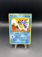 Pokémon Japanese Horsea No. 116 Vending Series 3 Glossy LP/MP