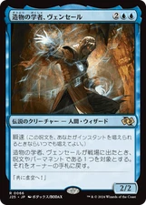 MTG Venser, Shaper Savant (Japanese ) J25