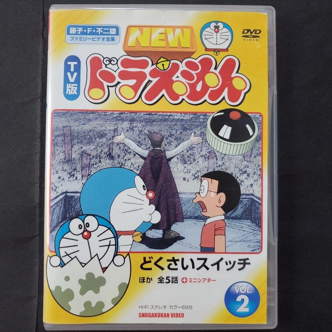 New Tv Version Doraemon Dokusai Switch Dvd Time Furoshiki | eBay