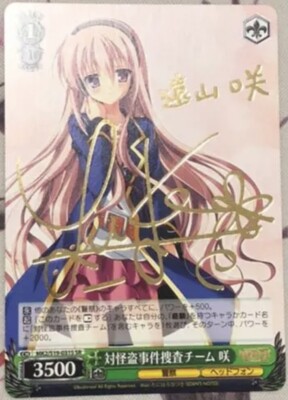 Signed Weiss Schwarz Detective Opera Milky Holmes Mk2 S19 031ssr Saki Foil Ebay