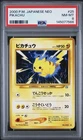 2000 POKEMON JAPANESE NEO PIKACHU PSA 8 *LOW POP*