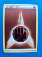Russische Pokemon TCG - Kämpfende Energiekarte - Sehr Selten