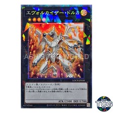 Evolzar Dolkka Collcters Rare LOCH-JP058 Yu-Gi-Oh! Japanese