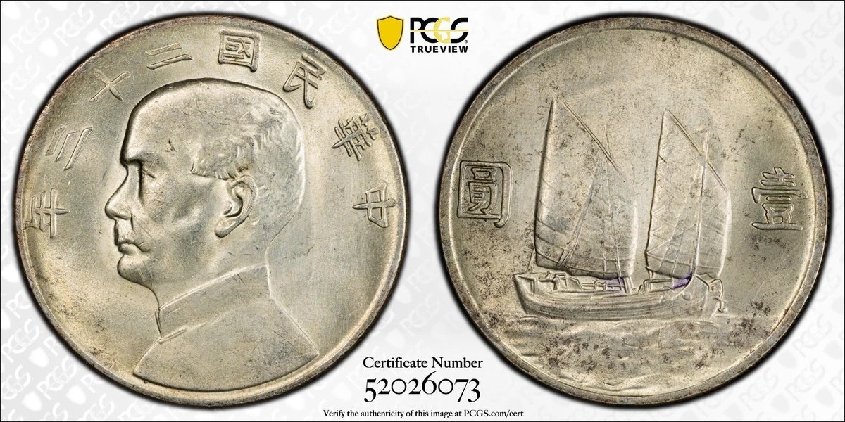 银色1934 年中国硬币| eBay