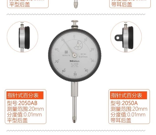 1 pcs  mitutoyo 2050AB pointer dial indicator