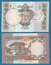 Pakistan 1 Rupee P 26a ND 1982 UNC With original Pin Holes Signature 12 (P 26 a)