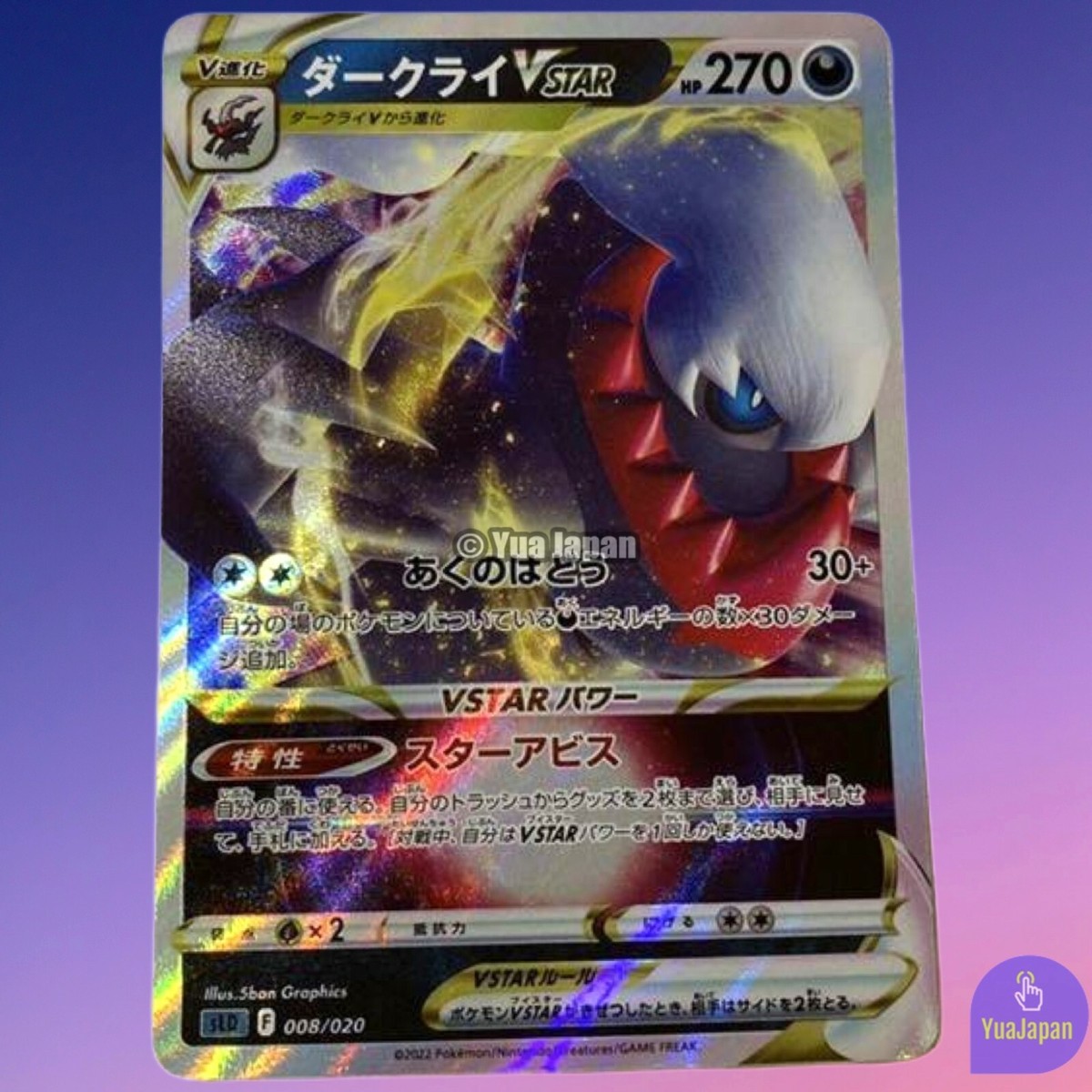 Darkrai VSTAR RRR 008/020 SLD from VSTAR Starter Deck Japanese