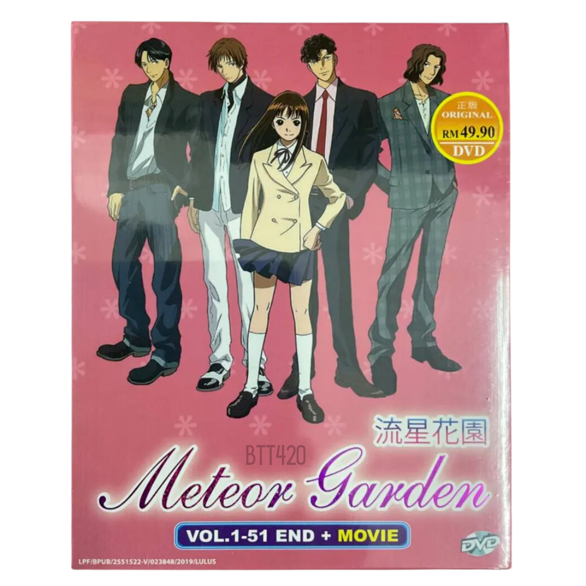 Meteor Garden (Hana Yori Dango/Boys Over Flowers) DVD Anime