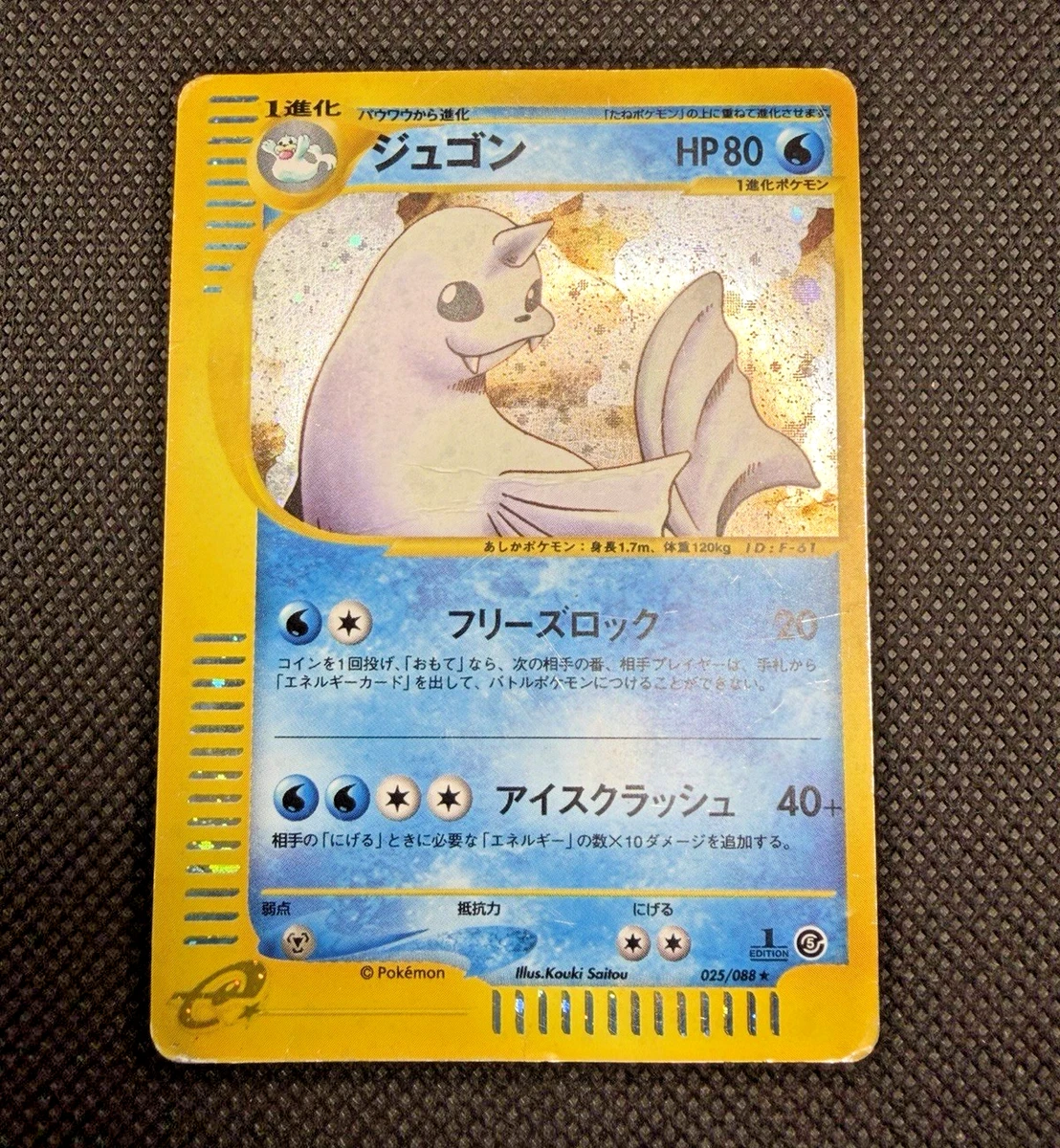 Dewgong 025/088 Mysterious Mountains for sale | eBay