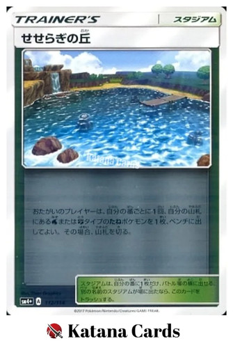 Brooklet Hill C 112/114 Sm4+: GX Battle Boost - Pokemon Card Japanese