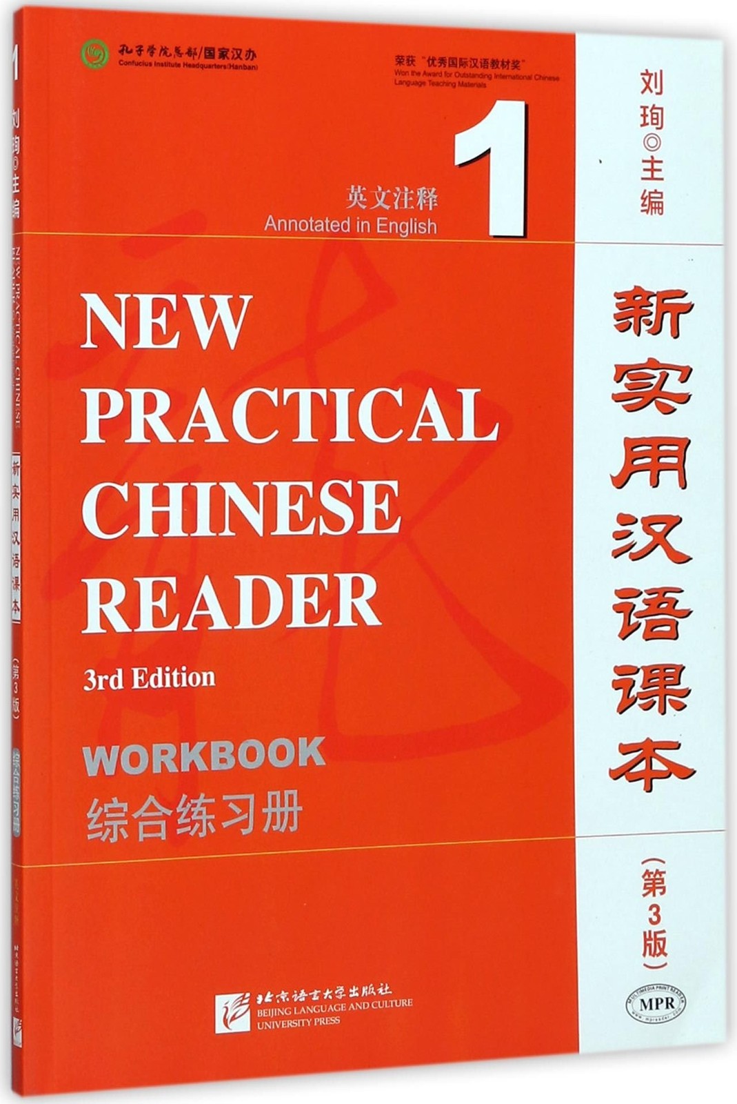 New Practical Chinese Reader vol.1 - Workbook by Liu Xun PAPERBACK - Image 4