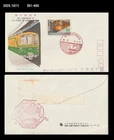 Train,Railroad,Subway,Railways,Japan 1977 FDC,Cover,History
