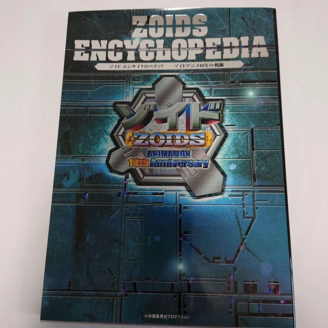 ZOIDS ART BOOK anime ZOIDS encyclopedia Zoids Anime 10 Years | eBay