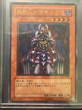 Makyura the Destructor (DL2-000) - Ultimate Rare - Japanese - NM