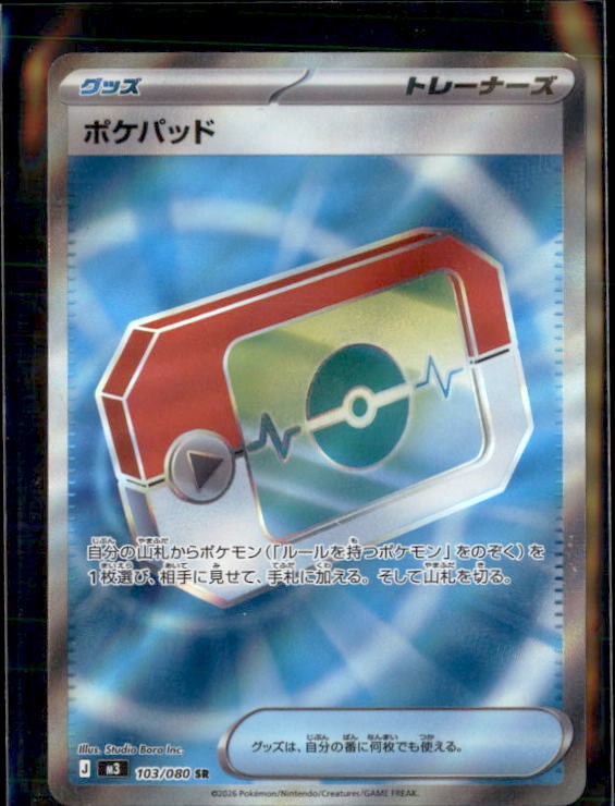 Pokemon Pokepad 103/080 M3 Nihil Zero Japanese Full Art