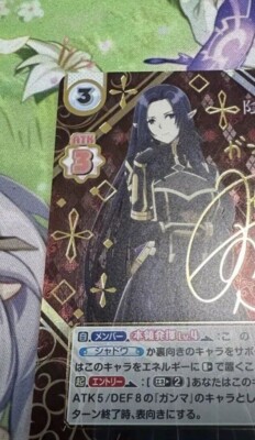 Rebirth for you TCG The Eminence in Shadow Gamma KGJT/001B-022SP