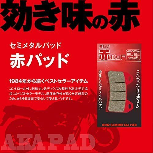 みーみー DAYTONA Brake Pads Red Pad Front: BWS100/Axis 90 etc. 79811