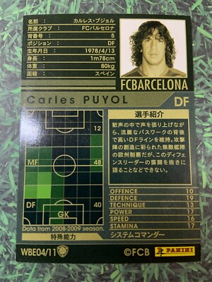 Panini WCCF 2008-09 Carles Puyol FC Barcelona WBE Spain Refractor