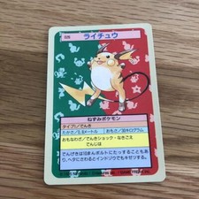 Raichu [No Number] Prices | Pokemon Japanese Topsun | Pokemon Cards