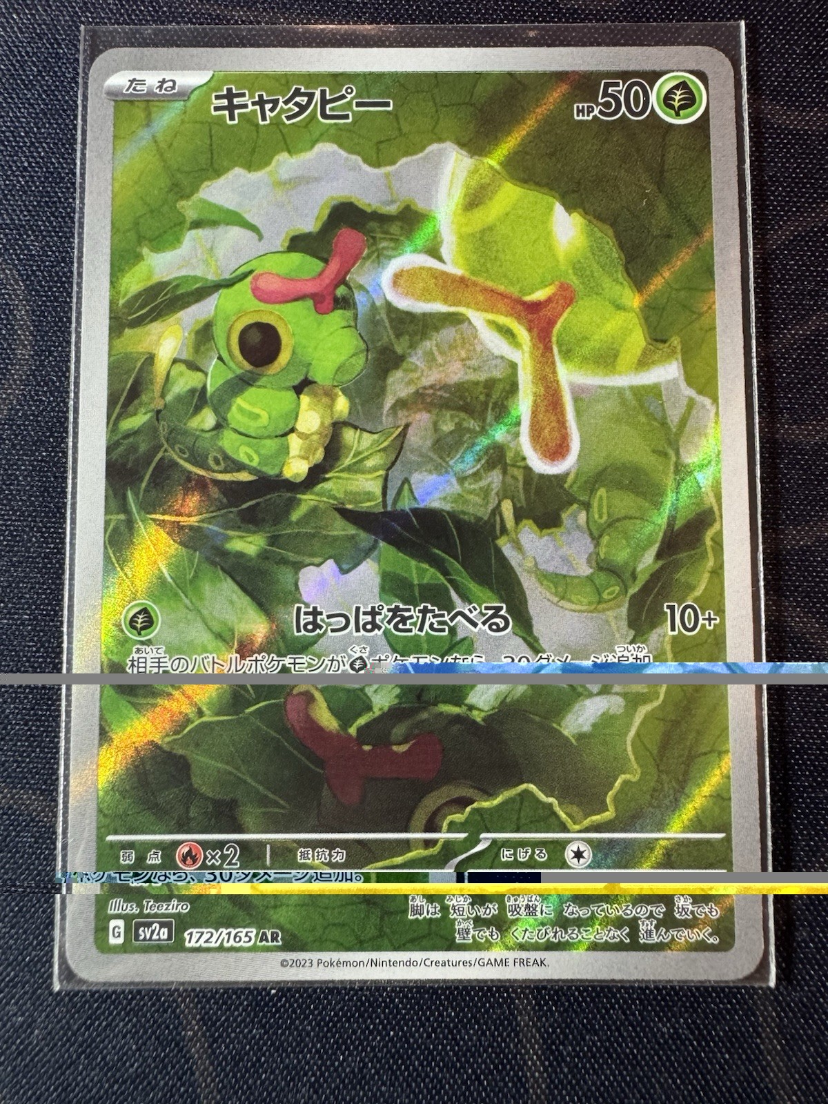 Caterpie 172/165 AR SV2a Scarlet & Violet Japanese Pokemon 151 NM AU Seller