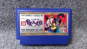Toei Shin Satomi HakkendenHikari to Yami no Tatakai (Famicom game)