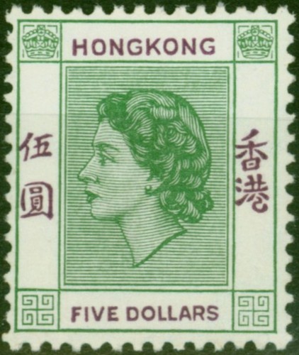 Hong Kong 1954 $5 Green & Purple SG190 Fine & Fresh MM