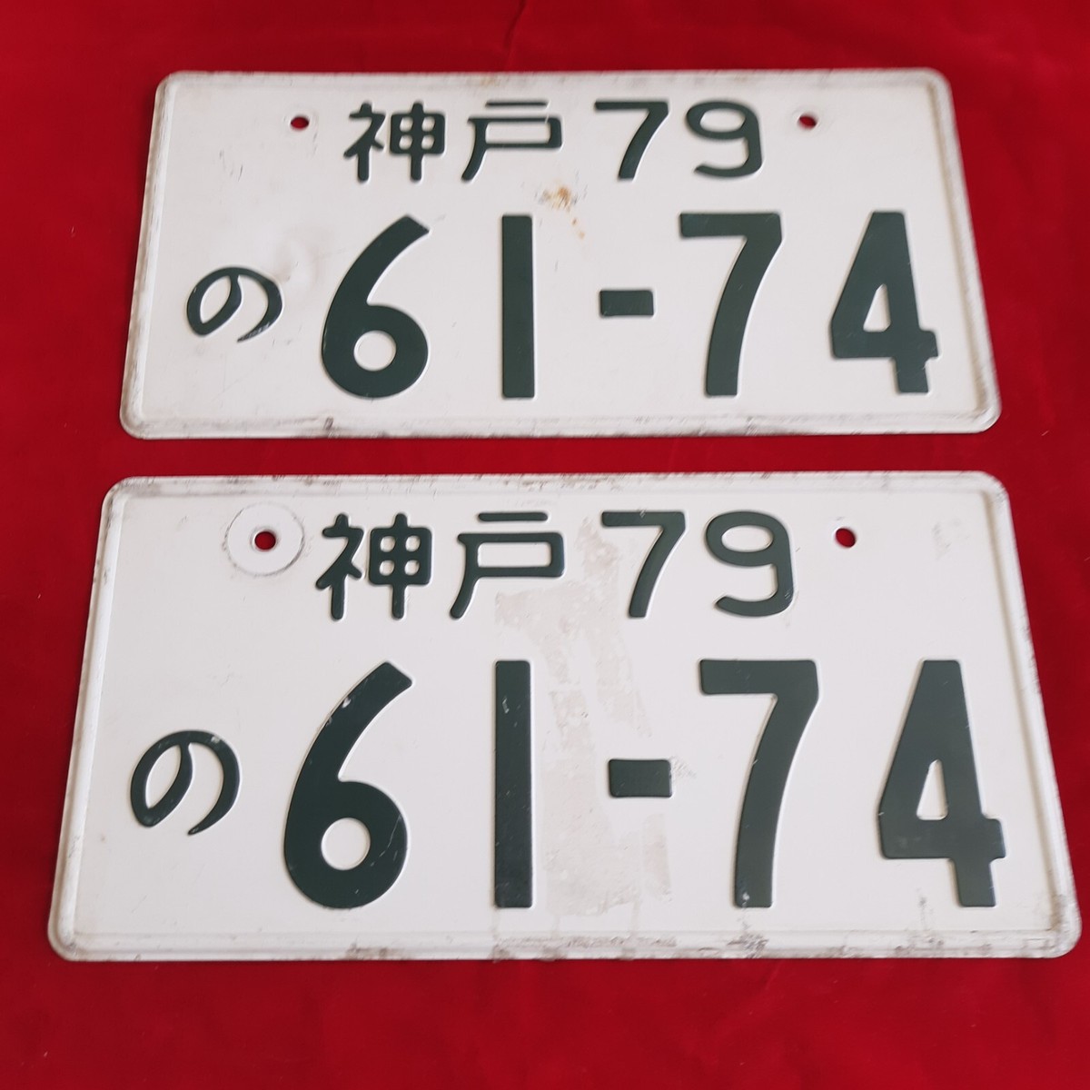 ✰X2 JDM Japanese License Plate Genuine White Green # 61-74 #6174