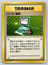 Computer Search Rare Trainer - Pokemon Japanese 1996 Base Set Card