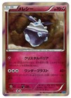 Fairy Holo Pokémon TCG Flashfire Individual Collectible Card Game Cards