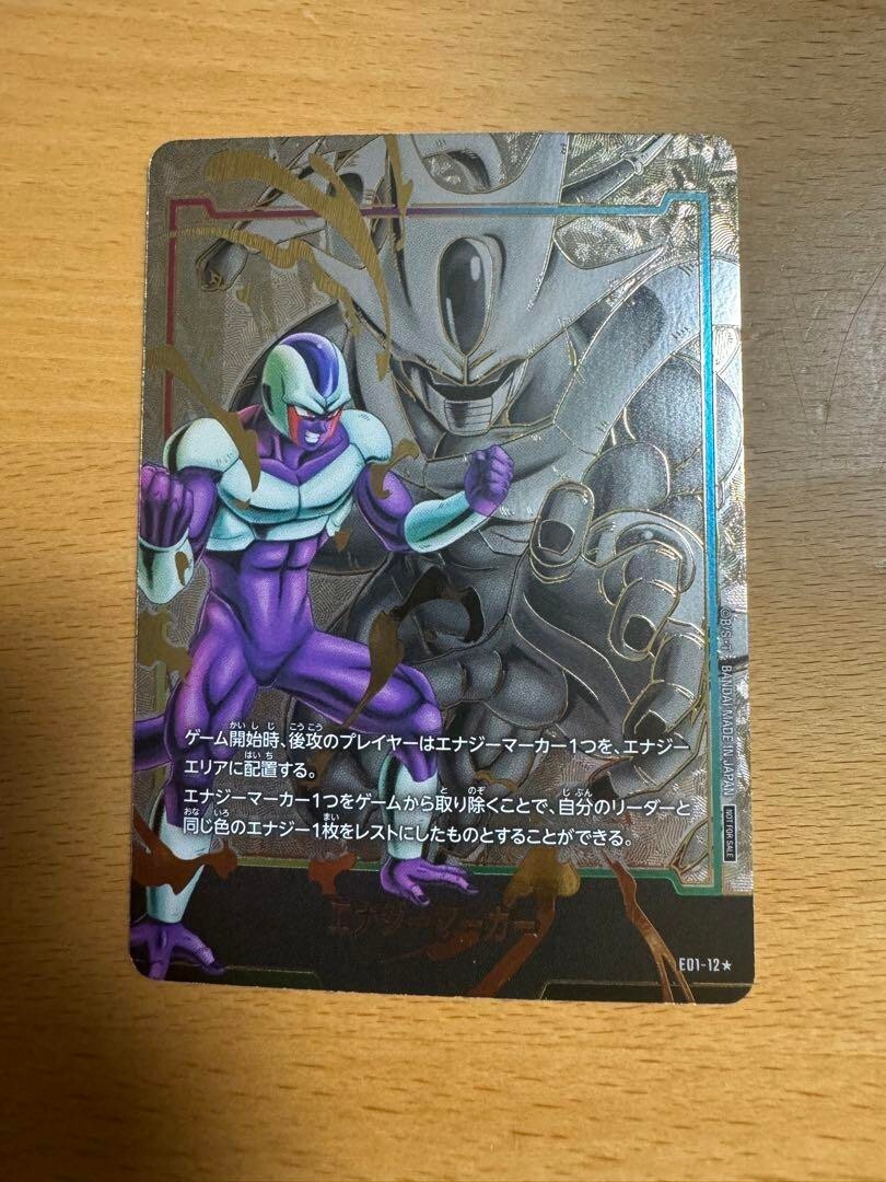 フリーザ エナジーマーカー パラレル ドラゴンボールスーパーカード
