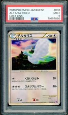 Pokemon Japanese Altaria Holo Rare Lost Link 033/040 PSA 9 MINT