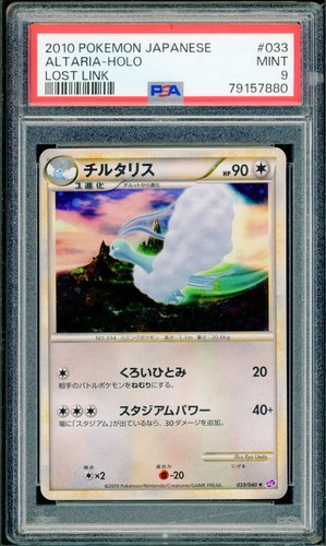 Pokemon Japanese Altaria Holo Rare Lost Link 033/040 PSA 9 MINT - Picture 1 of 2