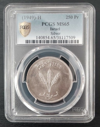 ISRAEL SILVER UNC COIN 250 PRUTA 1949 YEAR KM#15a PCGS GRADING MS65