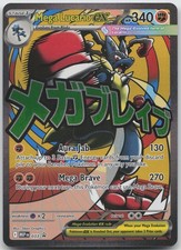 Mega Lucario ex 033 Holo Promo ME: Mega Evolution Promo Pokemon Near Mint