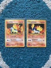2x Japanese Cyndaquil & Quilava Neo Premium File 1 Promo Lot (No Rarity Mark)