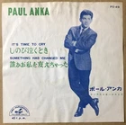 Paul anka time to cry / JAPAN 7INCH